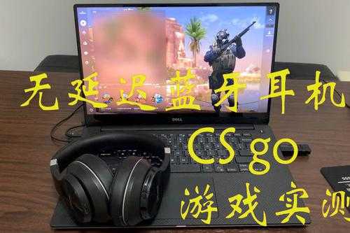 csgo藍(lán)牙耳機(jī)（csgo藍(lán)牙耳機(jī)聲音失真）-圖2