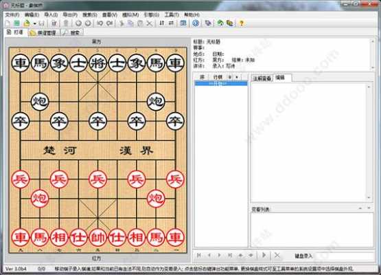 象棋橋怎樣連接手機(jī)藍(lán)牙（手機(jī)版象棋橋）-圖2