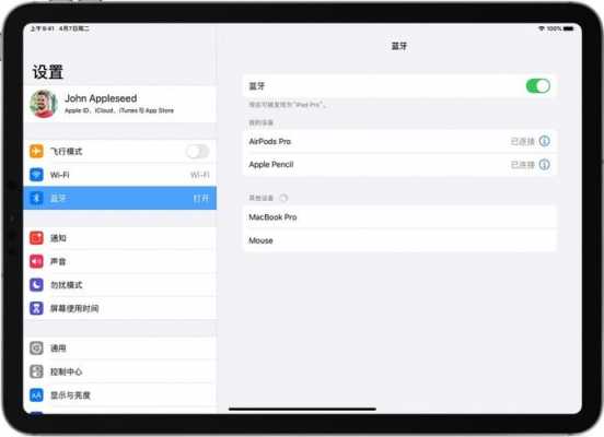 Ipad藍(lán)牙如何更改設(shè)置（ipad怎么改變藍(lán)牙名稱(chēng)）-圖3