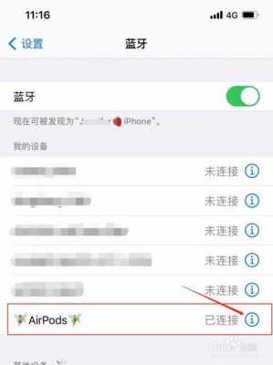 ios支持的藍牙版本（iphone支持什么藍牙格式）-圖2