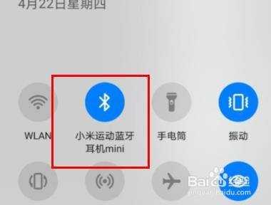 小米如何與藍(lán)牙耳機配對（小米怎么和藍(lán)牙耳機配對）-圖2