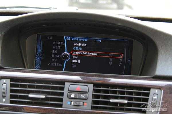 bmw88700藍(lán)牙（bmw藍(lán)牙怎么連接）-圖3