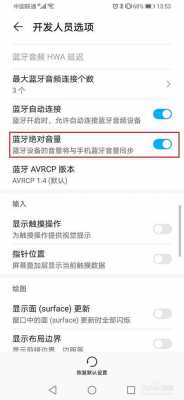 怎么調(diào)單個藍(lán)牙的聲音大（手機(jī)藍(lán)牙音量單獨(dú)控制）-圖1