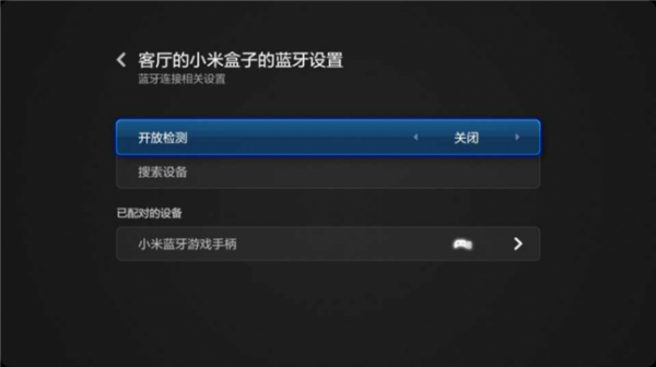 小米藍牙手柄延時設置（小米藍牙手柄延時設置在哪）-圖1