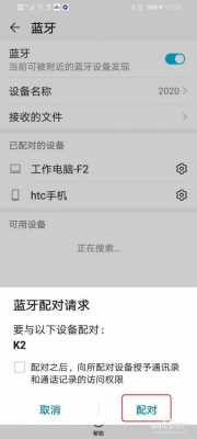 華為手機(jī)連不了藍(lán)牙（華為手機(jī)連不了藍(lán)牙音箱怎么辦）-圖3