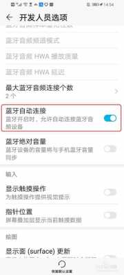 華為手機(jī)連不了藍(lán)牙（華為手機(jī)連不了藍(lán)牙音箱怎么辦）-圖2