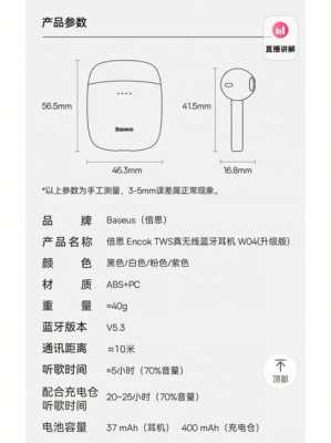 咋樣查看藍牙耳機正品價格（怎么看藍牙耳機多少錢）-圖1