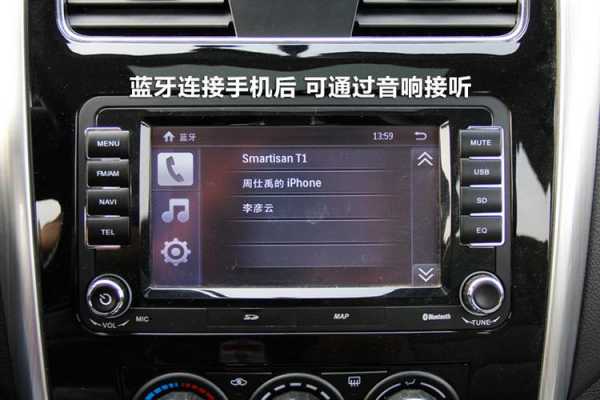 怎么弄車載藍牙音樂（車載藍牙手機音樂如何設(shè)置）-圖1