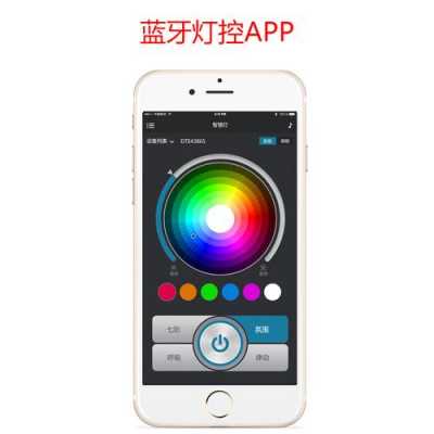 藍牙控制ledapp（藍牙控制led燈手機程序）-圖2