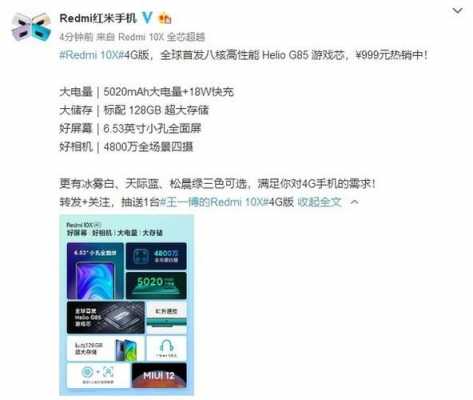 redmi10x藍牙協(xié)議（redmi 10x 藍牙）-圖1