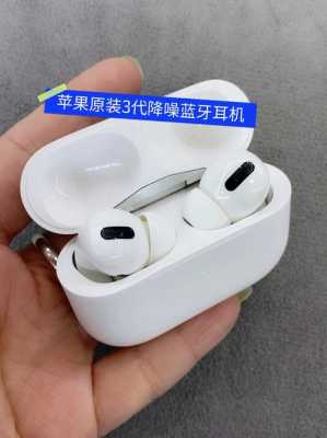 iphone藍牙耳機降噪（蘋果無線藍牙耳機降噪）-圖1