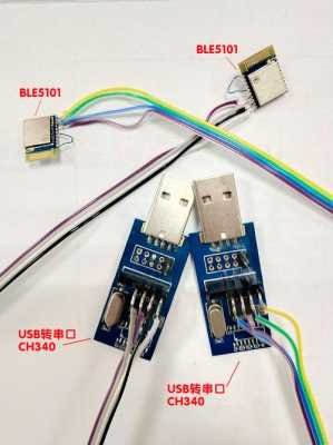 充電器藍牙模塊接法（籃牙沖電器）-圖3