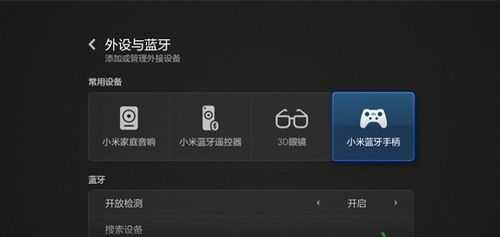 小米電視藍牙耳機（小米電視藍牙耳機怎么配對）-圖2