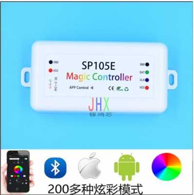 sp105e藍(lán)牙幻彩控制器（藍(lán)牙音樂彩燈控制器）-圖2