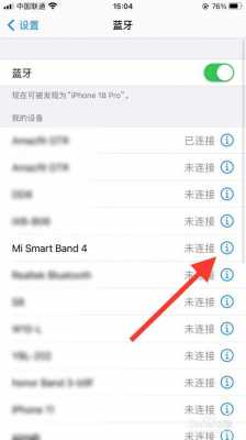 怎樣刪除已保存藍(lán)牙耳機(jī)（怎樣刪除已保存藍(lán)牙耳機(jī)的設(shè)備）-圖2