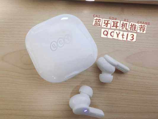 qcy-t10藍牙（qcy t8藍牙連接）-圖3