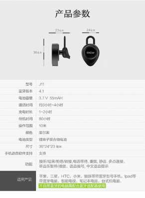 qyct11藍(lán)牙耳機(jī)怎樣（qcya1藍(lán)牙耳機(jī)說明書）-圖2