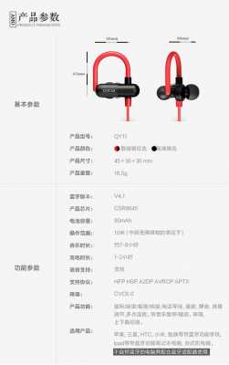 qyct11藍(lán)牙耳機(jī)怎樣（qcya1藍(lán)牙耳機(jī)說明書）-圖3