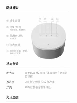 小米藍(lán)牙音箱使用技巧（小米藍(lán)牙音箱怎樣使用）-圖1