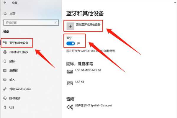 藍牙耳機怎么聯(lián)接平板（藍牙耳機如何連接ipad和手機）-圖3