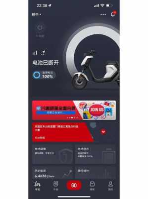 小牛藍牙怎么綁定app（小牛藍牙怎么綁定手機）-圖2