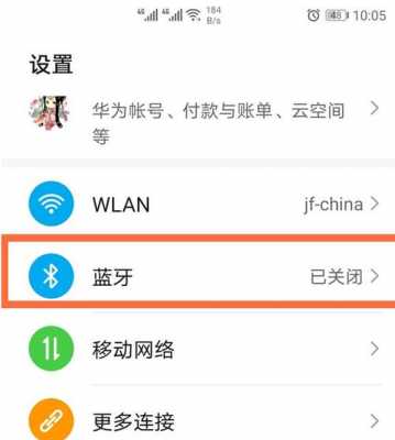 手機(jī)壞了藍(lán)牙怎么關(guān)閉?。ㄊ謾C(jī)壞了藍(lán)牙怎么關(guān)閉啊華為）-圖2