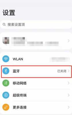 為什么打開藍(lán)牙耗電快（為什么開藍(lán)牙費電）-圖1