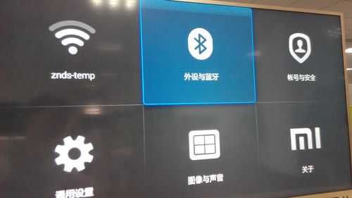 掛式電視怎么連接藍牙（掛式電視怎么連接藍牙音響）-圖2