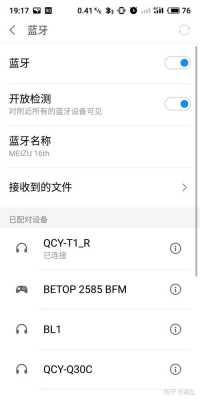 為什么藍(lán)牙放歌不顯示（藍(lán)牙連接成功放歌不顯示）-圖2