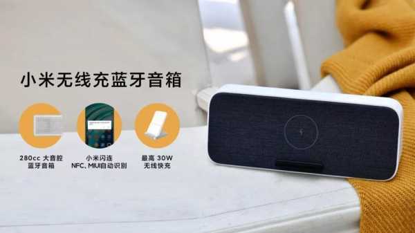 小米藍牙音箱充電狀態(tài)（小米藍牙音箱充滿電能用多久）-圖1