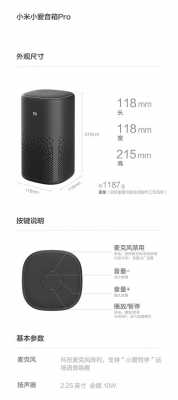 小米藍牙音箱充電狀態(tài)（小米藍牙音箱充滿電能用多久）-圖2