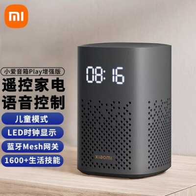 小米藍牙音箱充電狀態(tài)（小米藍牙音箱充滿電能用多久）-圖3