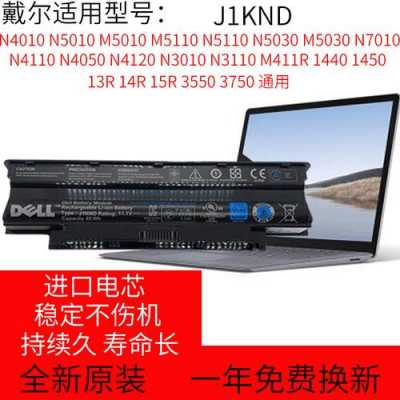 delln5110鏈接藍牙（戴爾n5010藍牙）-圖3