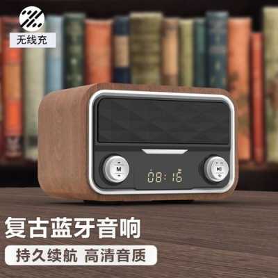 復(fù)古藍牙音箱充電多久（藍牙音箱充電多長時間）-圖1