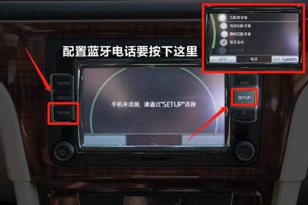 車上藍牙怎么設置語音（車上藍牙聲音怎么開）-圖2