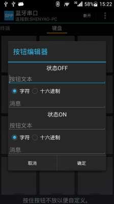 開源藍牙串口APP（藍牙串口助手apk）-圖1