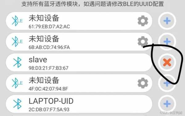 開源藍牙串口APP（藍牙串口助手apk）-圖3