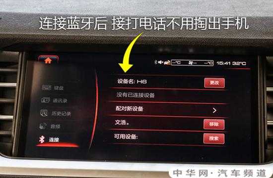 如何取消車載藍牙開關連接（車的藍牙怎么關閉）-圖2