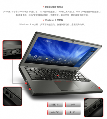 x250藍(lán)牙（x240 藍(lán)牙）-圖1