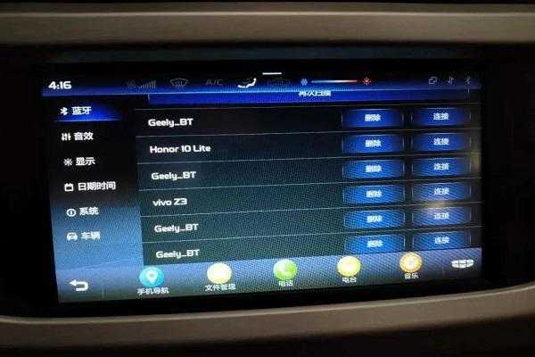 車載導(dǎo)航藍(lán)牙怎么沒(méi)有了（車載導(dǎo)航找不到藍(lán)牙設(shè)置）-圖3