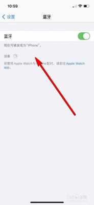 iphone5s藍(lán)牙（iphone5s藍(lán)牙打不開）-圖1