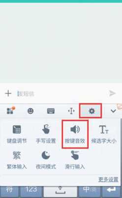 搜狗藍(lán)牙輸入法設(shè)置（安卓搜狗輸入法藍(lán)牙鍵盤(pán)輸入）-圖3