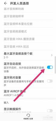 無線藍(lán)牙老是自動連接（無線藍(lán)牙老是自動連接怎么關(guān)閉）-圖1