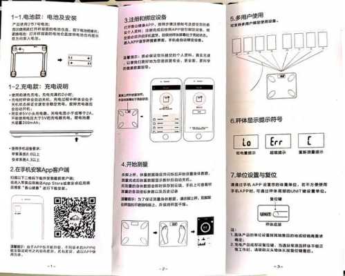 小米藍牙使用說明書（小米藍牙lyej02lm說明書）-圖3