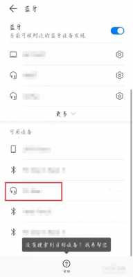 藍(lán)牙耳機(jī)怎樣重新綁定設(shè)備（藍(lán)牙耳機(jī)怎樣重新綁定設(shè)備使用）-圖1