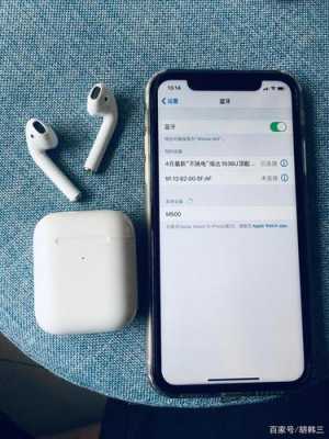 蘋果藍牙耳機開蓋子在哪（蘋果藍牙耳機開蓋手機無反應(yīng)）-圖2
