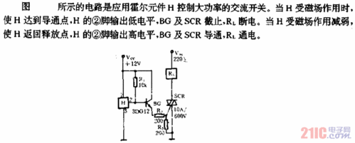 全級霍爾元件藍牙耳機（藍牙耳機霍爾開關(guān)的原理）-圖2