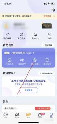 我的小度連不上藍(lán)牙（我的小度連不上藍(lán)牙怎么辦）-圖3