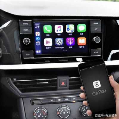 速騰藍(lán)牙（速騰藍(lán)牙連接carplay）-圖1