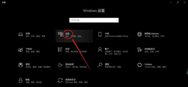 win10電腦怎么連藍牙耳機（Win10電腦怎么連藍牙耳機?）-圖1